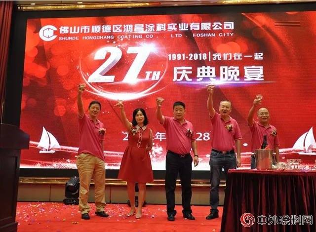 27載風雨前行，鴻昌塗料回首過往，超越自我，共創未來！"129351"