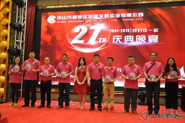 27載風雨前行，鴻昌塗料回首過往，超越自我，共創未來！"129351"