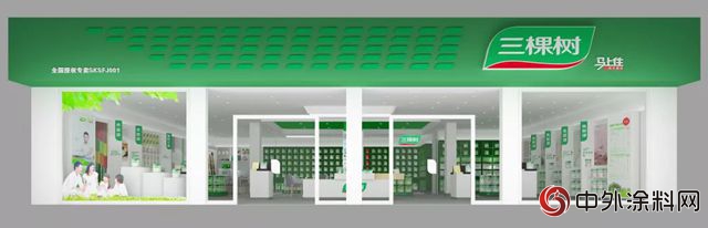 三棵樹專(zhuan) 賣店再度升級， 一鍵更新5大模塊"129355"