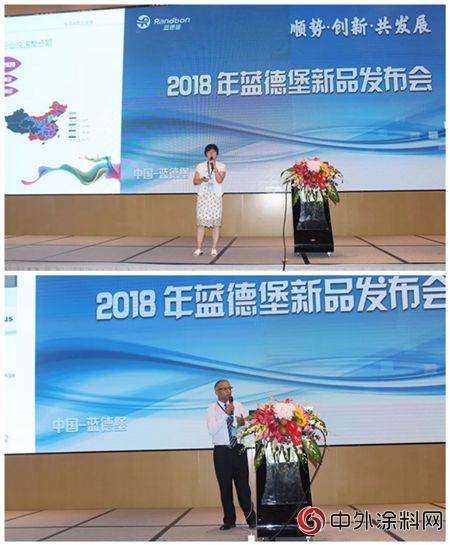 藍德堡發布2018年工業(ye) 塗料係列新產(chan) 品