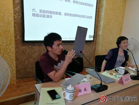 寧波塗協組織召開《產品質量出廠檢驗暨實驗室管理》培訓班