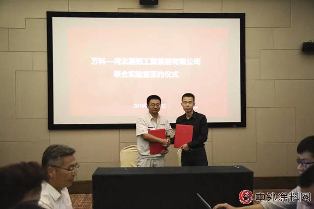 晨陽水漆&萬(wan) 科共建聯合實驗室 共築綠色健康生活環境
