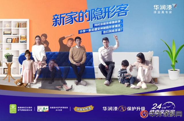 水性漆選華潤漆 華潤漆“自成膜技術”榮獲國家專利"
129399"