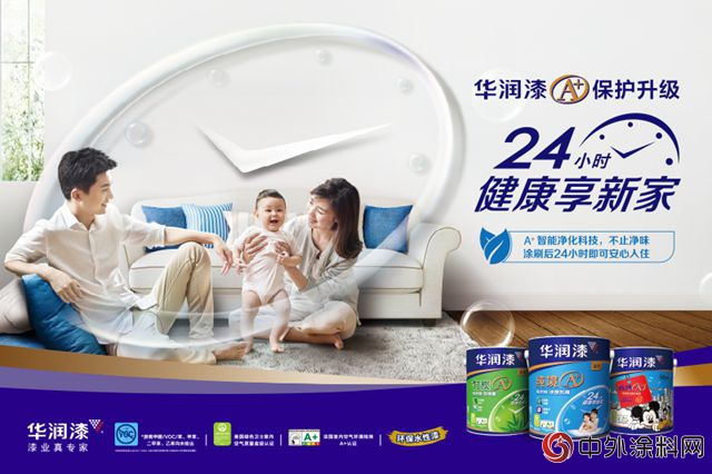 水性漆選華潤漆 華潤漆“自成膜技術”榮獲國家專利"
129399"