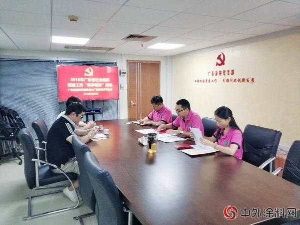 廣東(dong) 塗協黨(dang) 支部積極開展黨(dang) 建工作“牽手幫扶”專(zhuan) 項行動"129415"