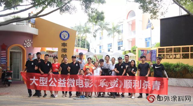 美惠石感漆主打大型公益微電影《承諾》上線在即！