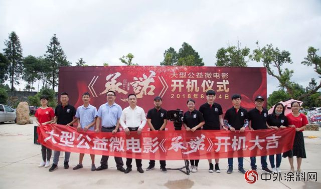 美惠石感漆主打大型公益微電影《承諾》上線在即！