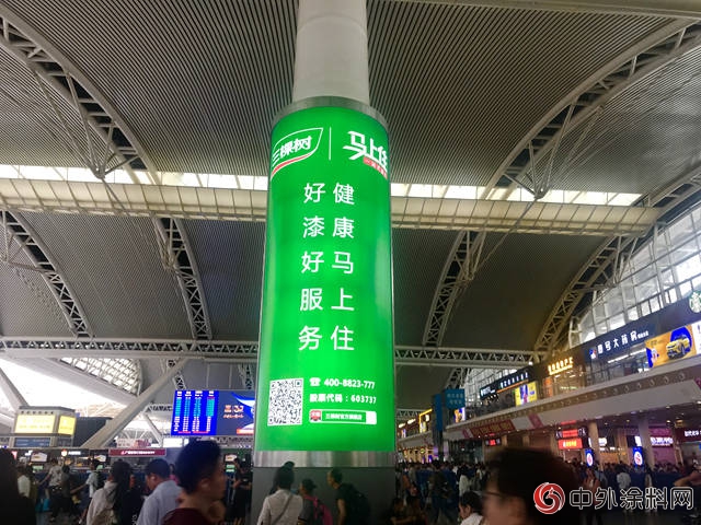 好漆好服務，健康馬上住！三棵樹漆廣告殺進廣州南站！