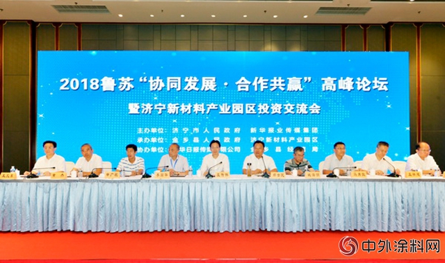 江蘇多家化企與(yu) 濟寧新材料產(chan) 業(ye) 園區項目現場簽約"129476"