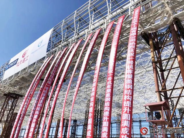 北京新機場1號機庫封頂，東(dong) 方雨虹高品質助力！