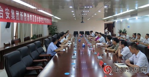 上海台安集團新型塗料及防水卷材項目簽約儀(yi) 式在安慶舉(ju) 行"129481"