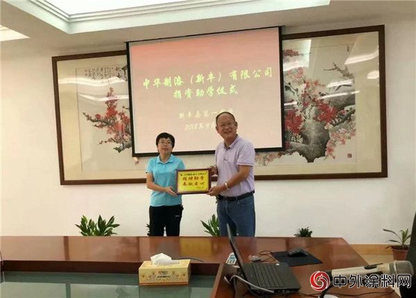 中華製漆愛心助學捐贈儀式在新豐一中順利舉行"
129560"