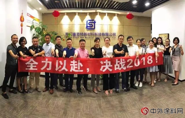 決(jue) 戰2018 富思特燃爆啦！