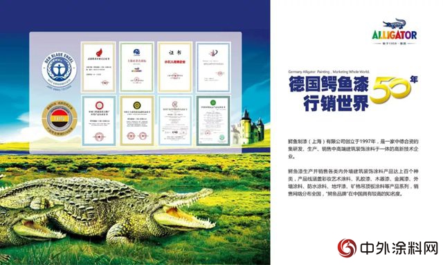鱷魚漆與(yu) 華潤置地達成外牆塗料戰略集采！