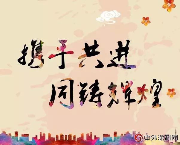 鱷魚漆與(yu) 華潤置地達成外牆塗料戰略集采！