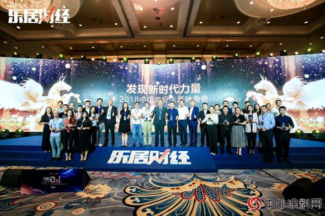 固克集團唯一獲評2018中國美好生活潛力獨角獸(shou) 建築外牆企業(ye) "129577"