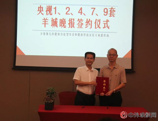 攜手央視，維拓水漆引領抗病毒塗料熱潮"129586"