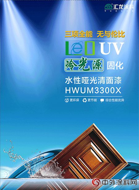 匯龍：LED UV光固化“雙雄”"129592"