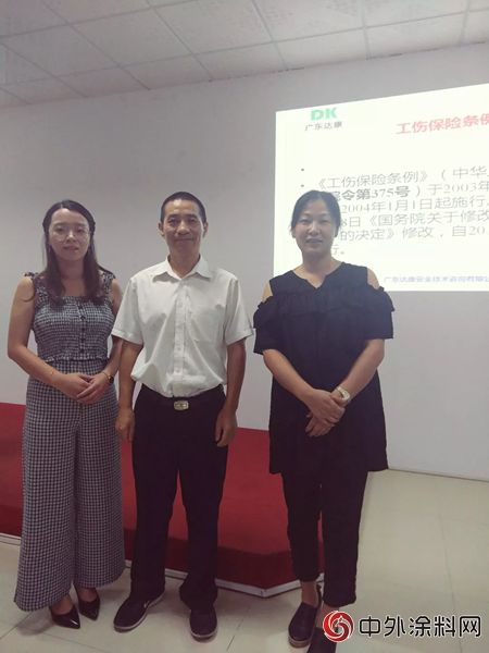順德塗料商會(hui) 聯合廣塗協共同舉(ju) 辦注安師培訓"129595"