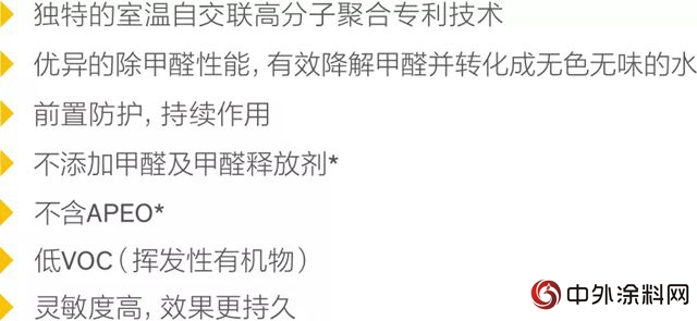 陶氏化學：滾蛋吧！甲醛君"129603"
