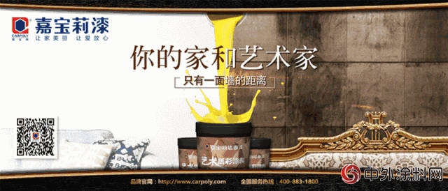 攜手意大利Spiver，嘉寶莉維羅納藝術塗料榮耀上市
