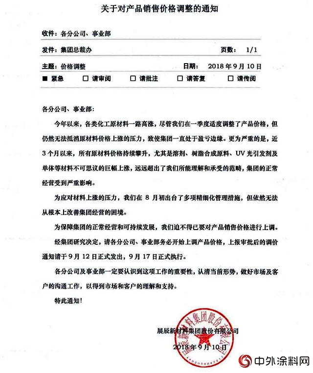 神秘彩金随机派发最高赠送價(jia) 格瘋漲 展辰被逼再次上調價(jia) 格"129638"