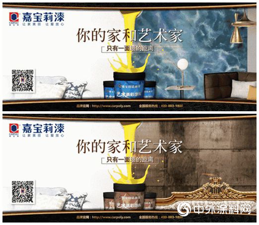 攜手意大利Spiver，嘉寶莉維羅納藝術塗料榮耀上市