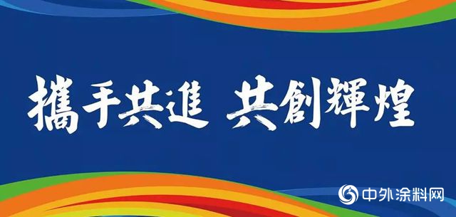 鱷魚漆再次中標雨潤集團塗料戰略集采！"129706"