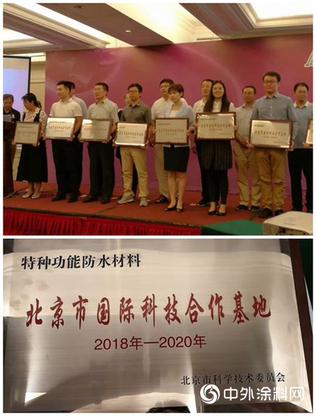 東(dong) 方雨虹獲第六批北京市國際科技合作基地授牌