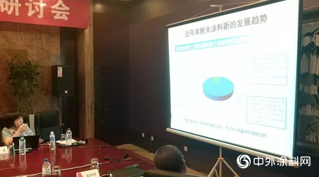 粉末塗料與(yu) 生態環保研討會(hui) 在京召開