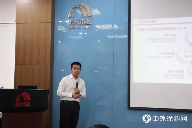 人才多嬌，萬(wan) 千錦繡——東(dong) 方雨虹首屆人才月頒獎盛典