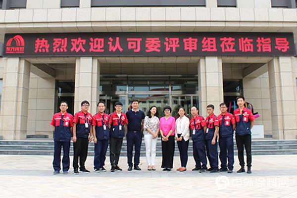 唐山東(dong) 方雨虹檢測室通過CNAS現場審核