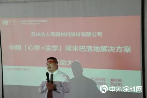 吉人高新召開“阿米巴係統工程解決(jue) 方案”啟動大會(hui)  激發全員自主經營"129830"