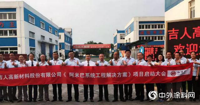 吉人高新召開“阿米巴係統工程解決(jue) 方案”啟動大會(hui)  激發全員自主經營"129830"