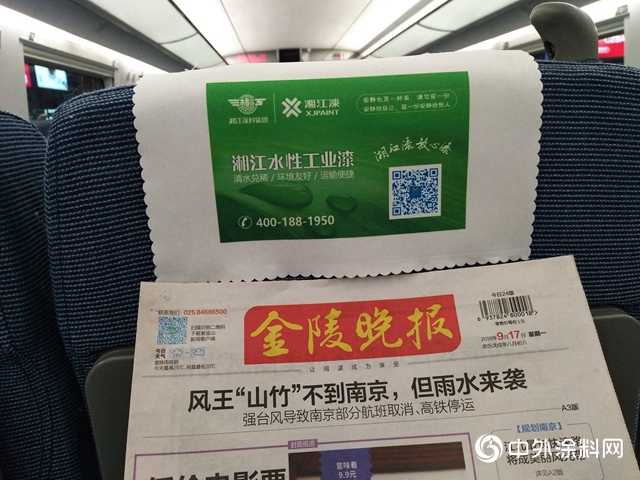 高鐵電視廣播公交廣告多管齊下，湘江塗料強勢開啟新一輪品牌廣告戰略"129833"