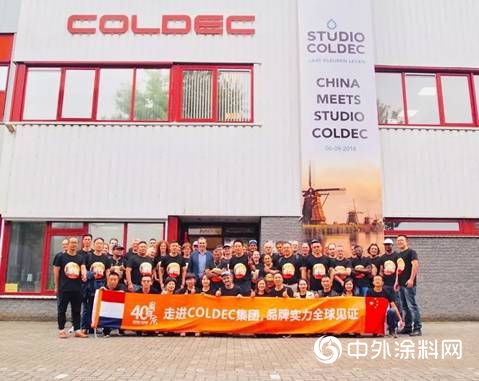 探訪蔻帝荷蘭(lan) 工廠 40載品質實力見證"129866"