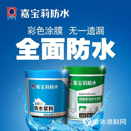 重磅！嘉寶莉“防瓷美”創業(ye) 之風越演越烈！
