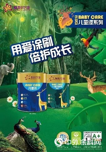 多地經銷商舉(ju) 行紫荊花貝倍安兒(er) 童塗料體(ti) 驗活動