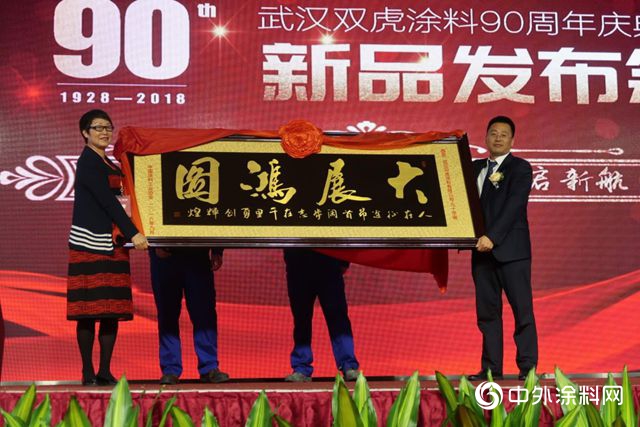 雙虎塗料歡慶90周年 新品發布值得“漆”待
