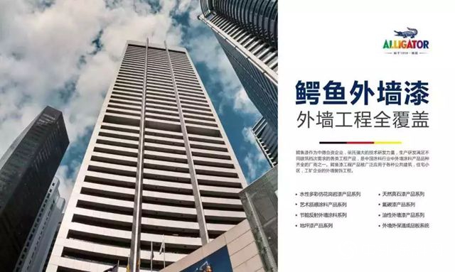 山東(dong) 濰坊 鱷魚漆連續中標兩(liang) 項目！"129895"