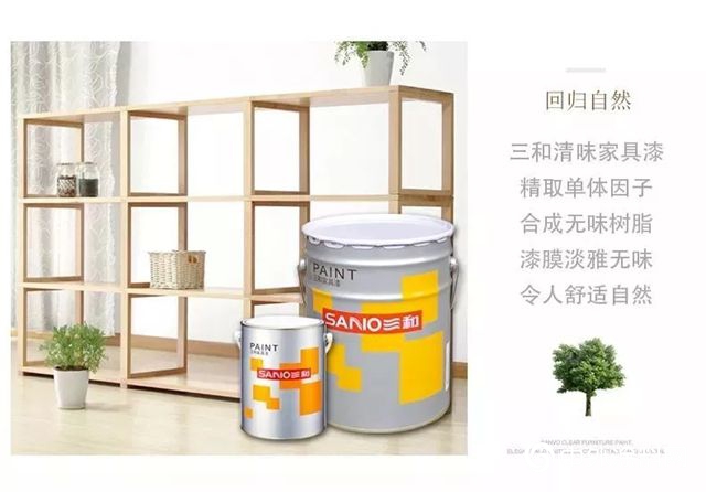 三和清味家具漆，匠心上市，備受各界關(guan) 注