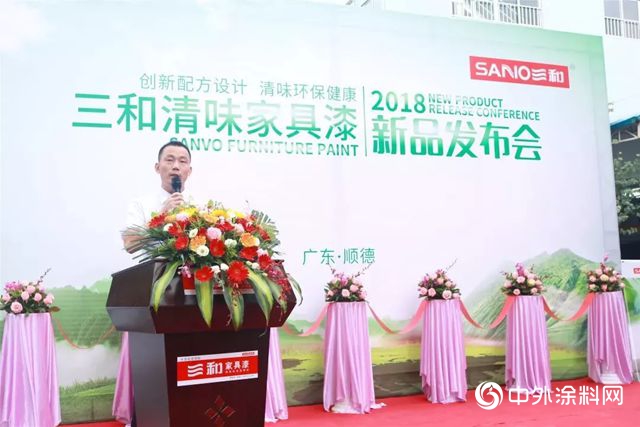 三和清味家具漆，匠心上市，備受各界關(guan) 注