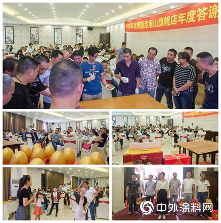 家博園：共“塗”精彩 眉山專賣店舉辦油木工答謝會收獲好評潮