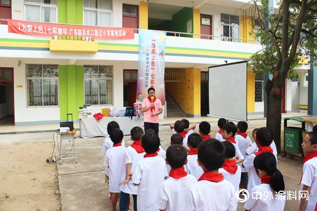 15年未修繕小學變身七彩盒子 立邦為(wei) 愛上色如何改造廣東(dong) 韶關(guan) 篛過小學"129909"