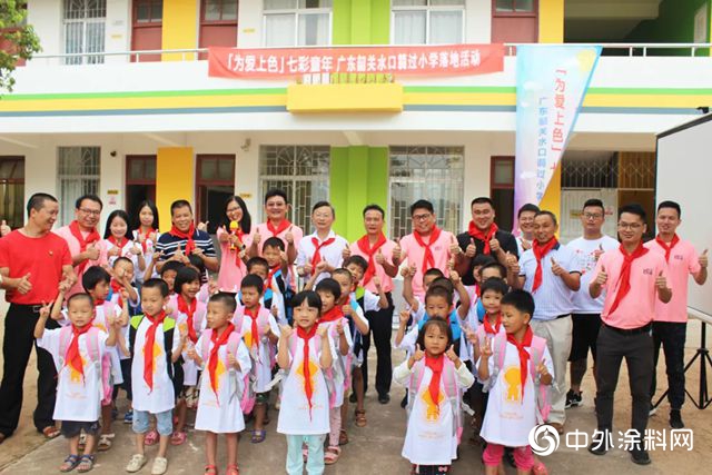 15年未修繕小學變身七彩盒子 立邦為(wei) 愛上色如何改造廣東(dong) 韶關(guan) 篛過小學"129909"