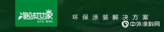 美塗士家具漆【淨味世家廚衛係列塗裝】重磅上市！
