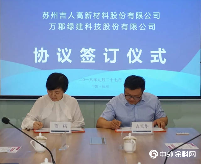 吉人高新與(yu) 杭蕭鋼構簽訂戰略合作協議！"129930"
