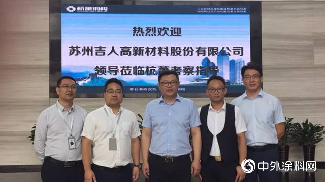 吉人高新與(yu) 杭蕭鋼構簽訂戰略合作協議！"129930"