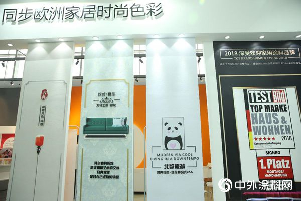 Signeo德國詩瓏漆攜手居然之家 北京國際建材展現場直擊"
129956"