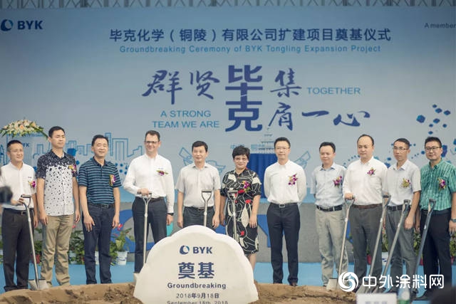 畢克化學正式啟動銅陵工廠擴建項目"129969"
